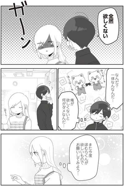 全然欲しくない