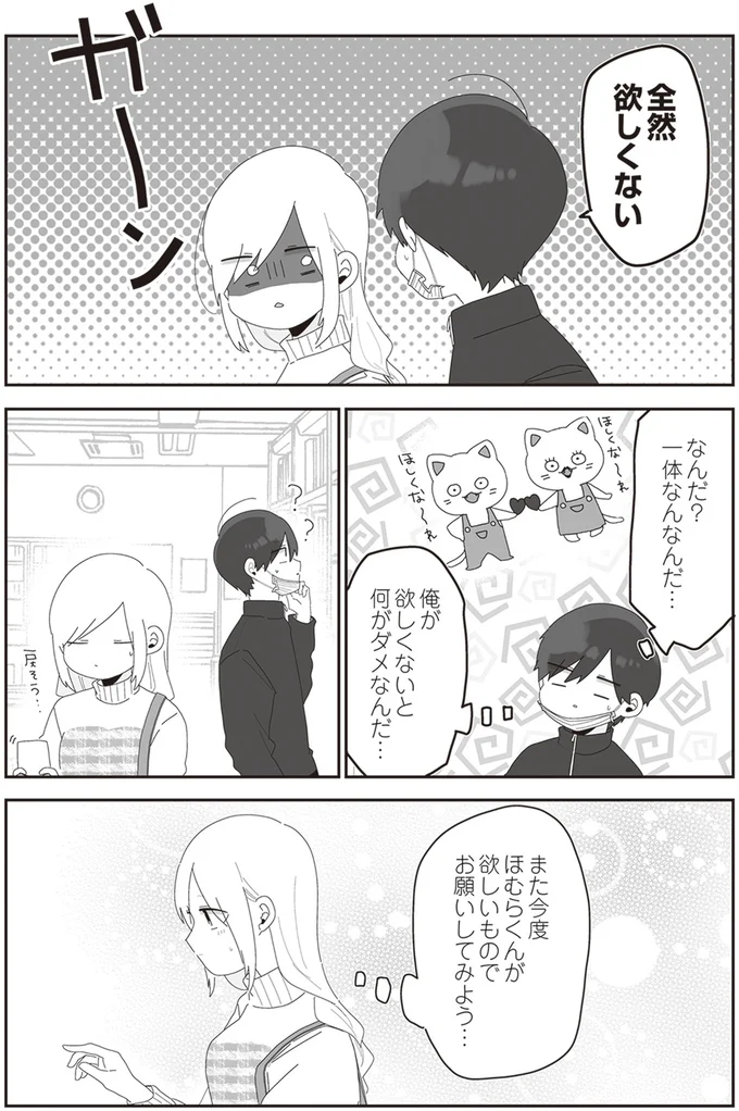 全然欲しくない