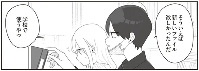 学校で使うやつ