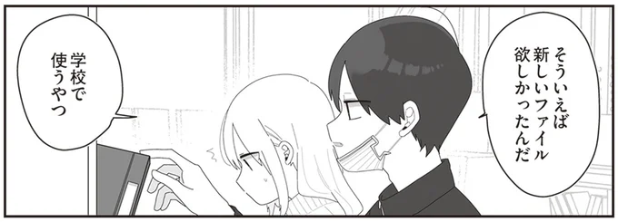 学校で使うやつ