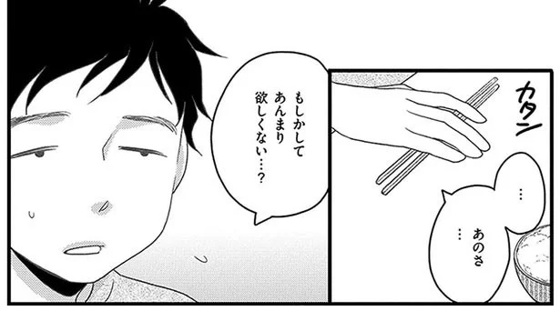「あんまり欲しくない…？」夫が切り出した子どもの話題に言葉が詰まって／母になるのがおそろしい（2）