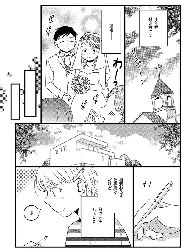 結婚
