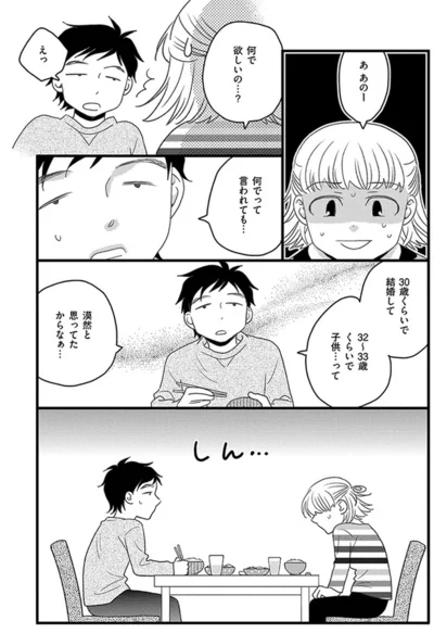 あ　あのー