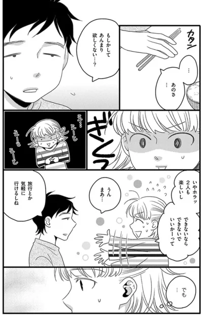 ぎくっ