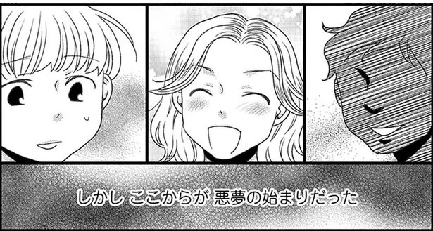 悪夢の始まりはここから。男性依存の母が連れてきた7歳年下の再婚相手／母になるのがおそろしい（4）