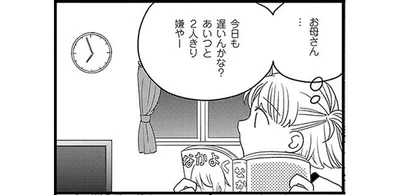あいつと二人きり嫌やー
