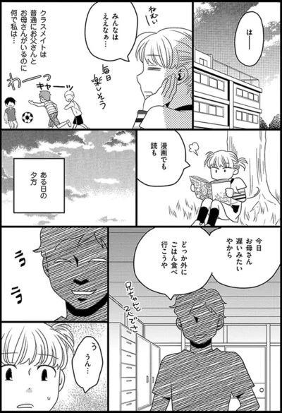 何で私は…