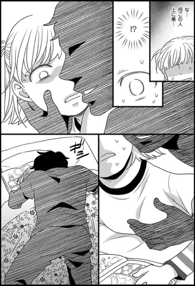 何この人