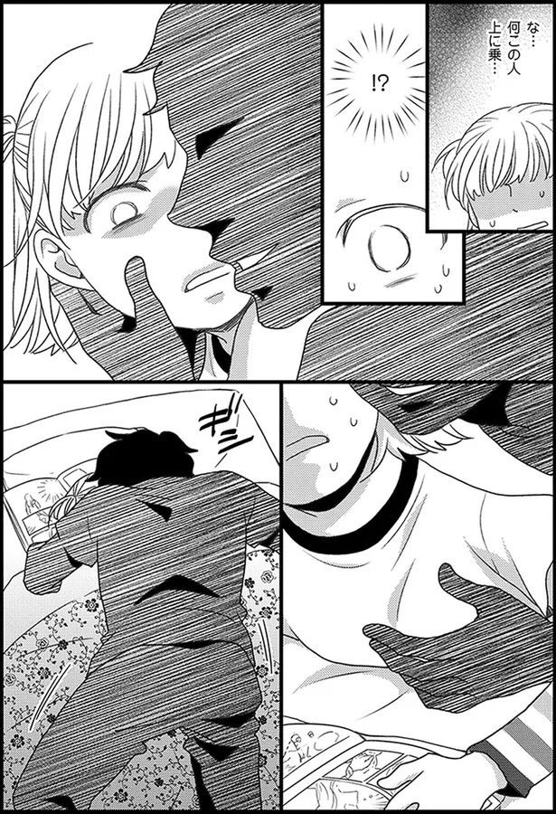 何この人