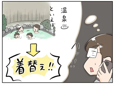温泉といえば…