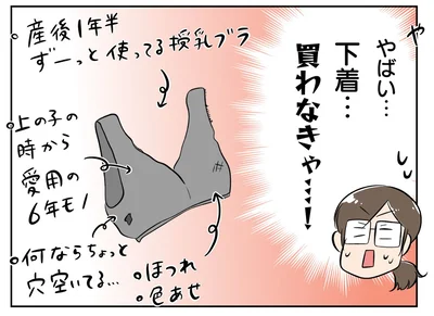忘れかけていた感覚が蘇った！気持ちがアガる、ここちいいブラに大満足