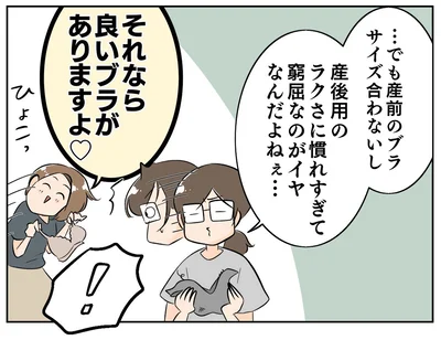 良いブラがありますよ