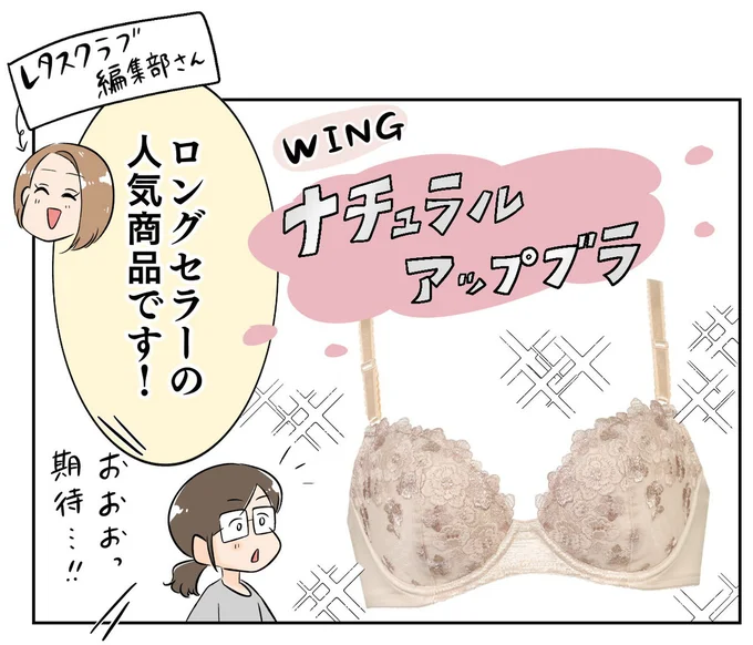 ナチュラルアップブラ