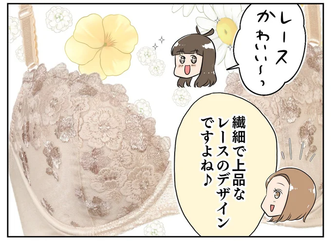繊細で上品なレースのデザイン