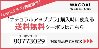 ナチュラルアップ クーポン