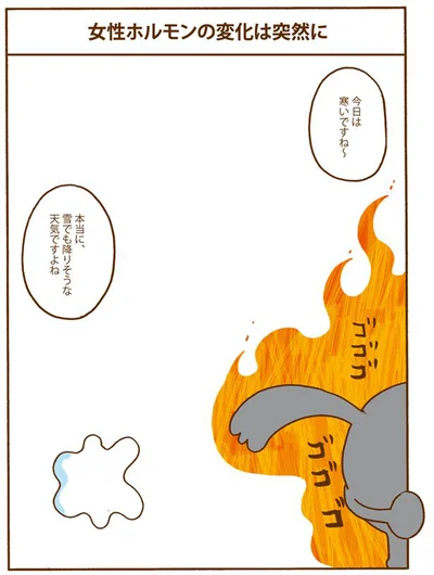 今日は寒いですね～