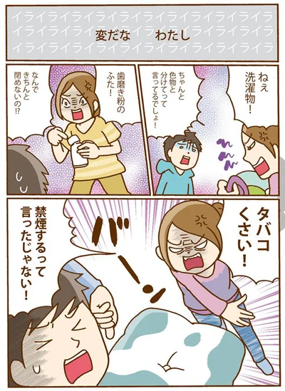 イライライライラ