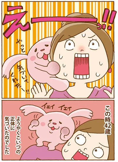 この時42歳