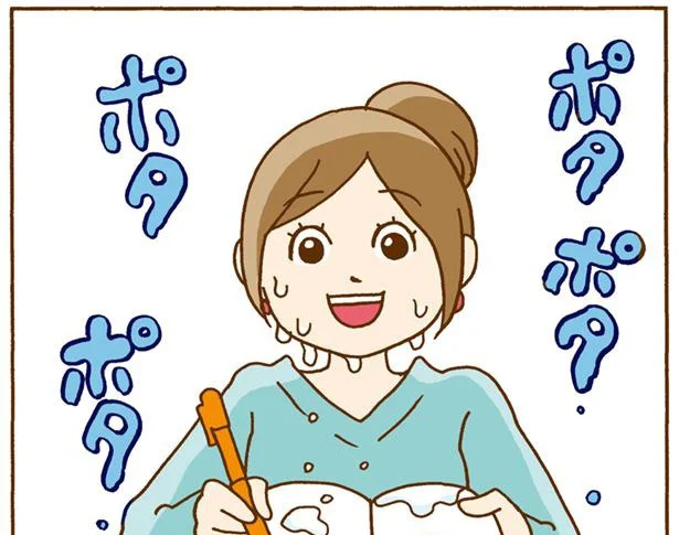 ポタポタ