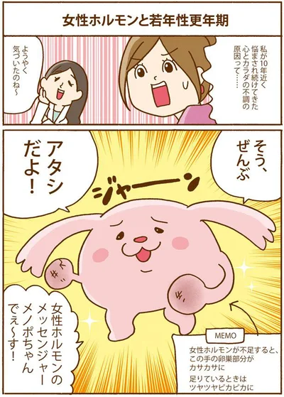 ようやく気づいたのね～