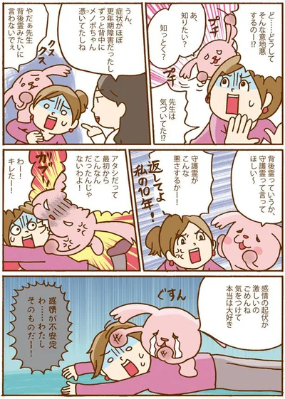 どうしてそんな意地悪するのー！？