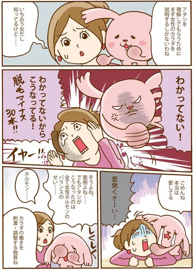 知ってるけど…