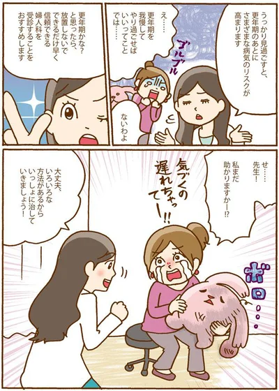 私まだ助かりますかー！？