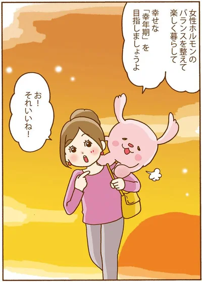 「幸年期」を目指しましょうよ