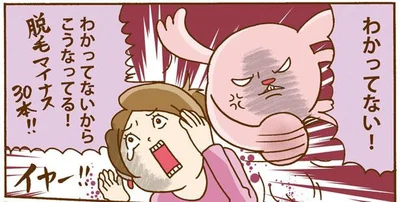 わかってない！