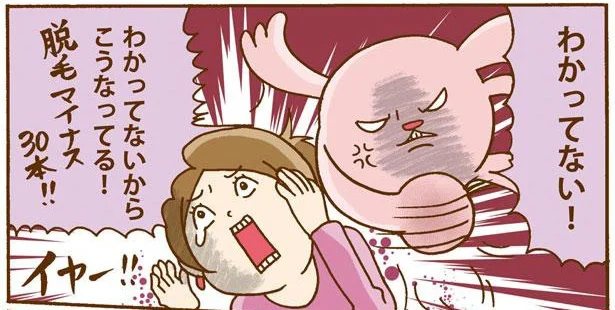 わかってない！