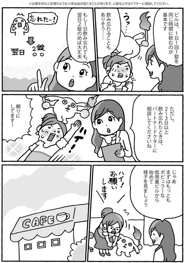 飲み忘れることもありそう…