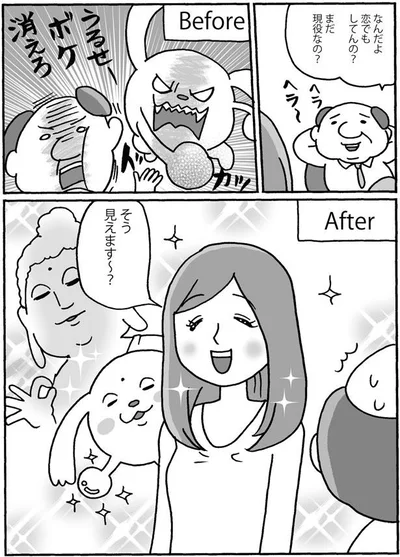 恋でもしてんの？