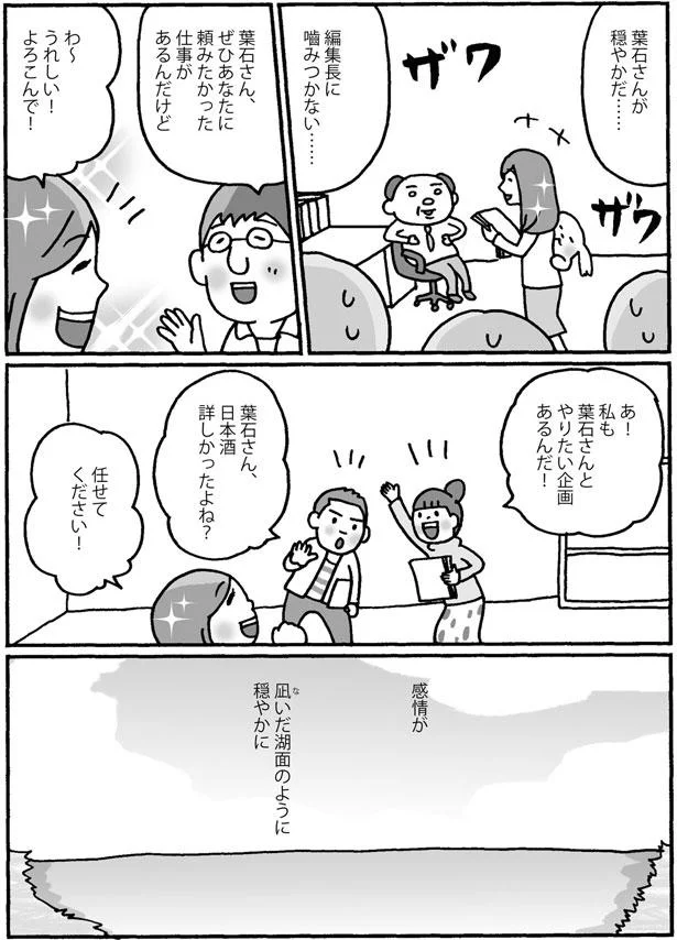 噛みつかない…