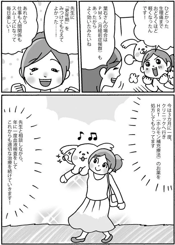 よく効いたみたいね