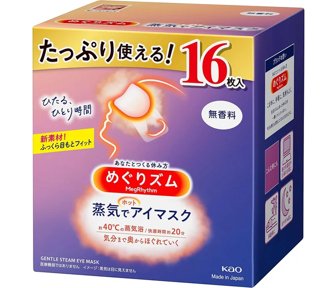 【Amazon.co.jp限定】【大容量】めぐりズム蒸気でホットアイマスク 無香料 16枚入