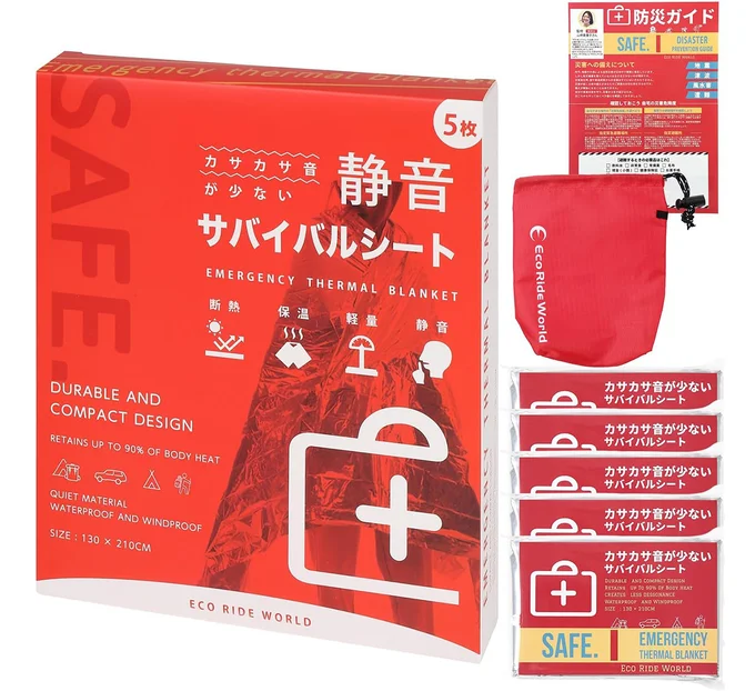 Eco Ride World アルミシート エマージェンシーシート カサカサ音が少ない 静音 ブランケット アルミブランケット サバイバルシート 備蓄 防災 保温 (5) sb_126-03