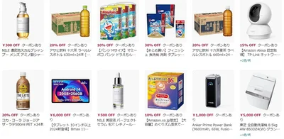 クーポンもチェック