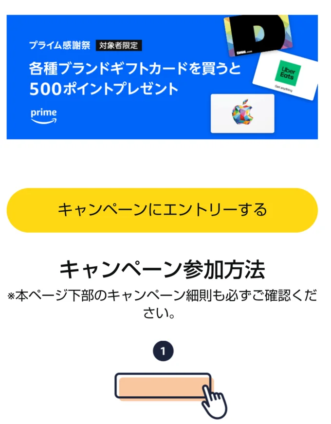 対象者にはこの画面が出ます！ 