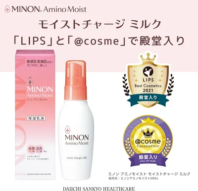 ミノンアミノモイストN