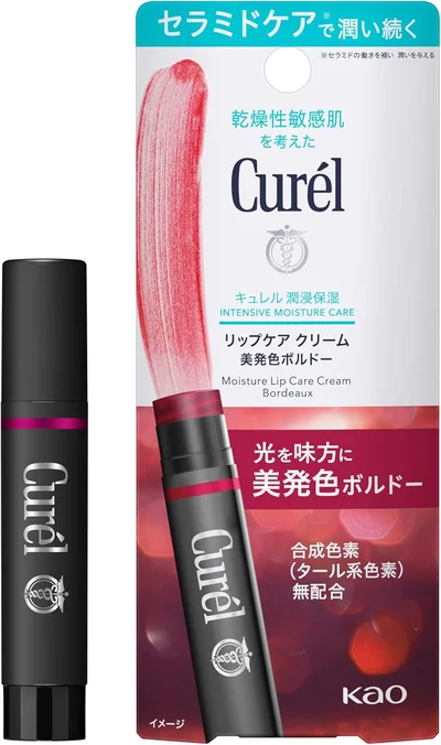 キュレル リップケアクリーム 美発色ボルドー