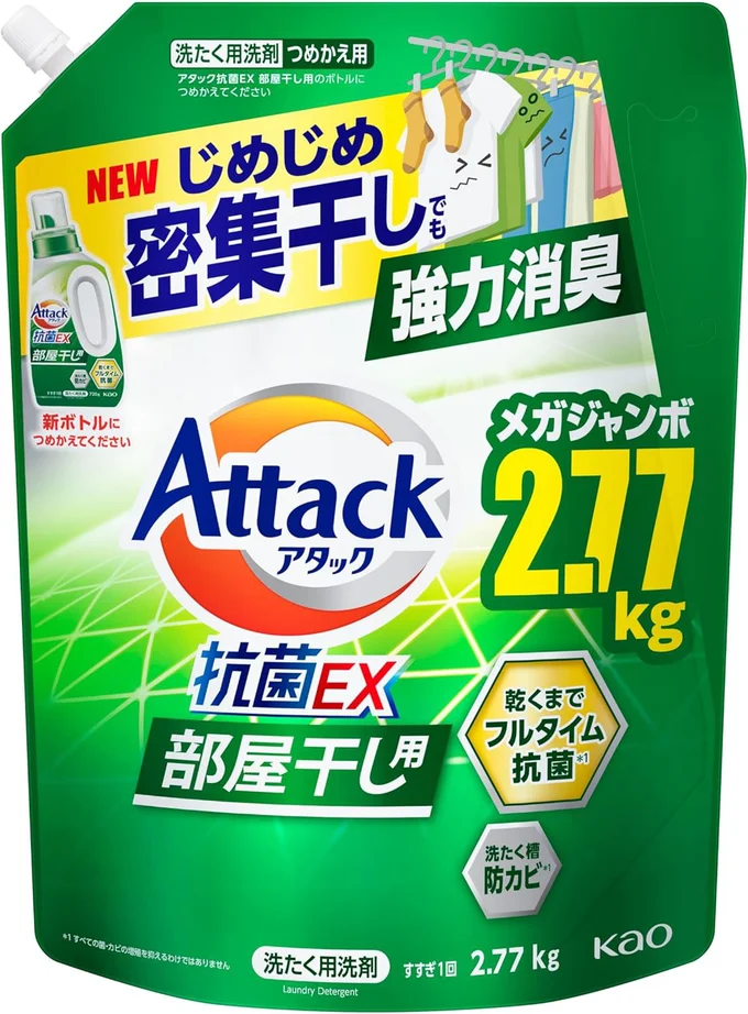 【今売れているNo.3】【大容量】アタック抗菌EX 部屋干し用 洗濯洗剤 液体 じめじめ密集干しでも強力消臭 つめかえ用 2770g