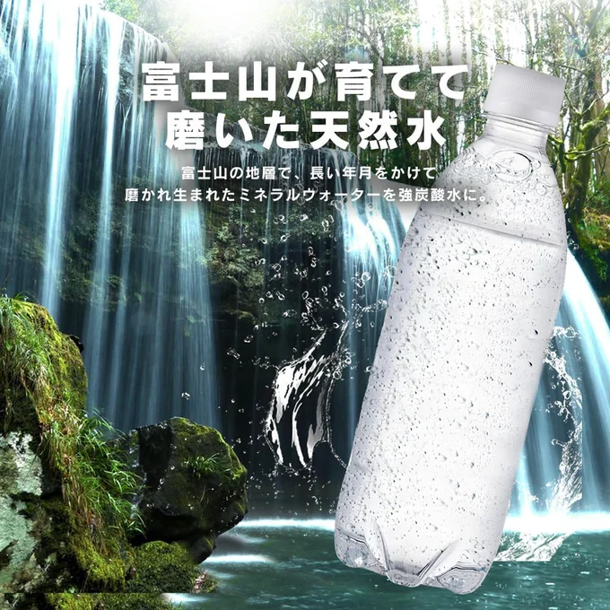 【今売れているNo.5】by Amazon 炭酸水 ラベルレス 500ml ×24本