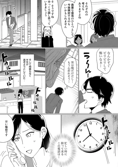 もう心折れそう…