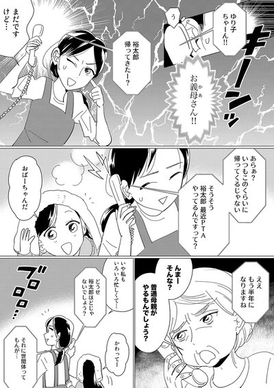 帰ってきたー？