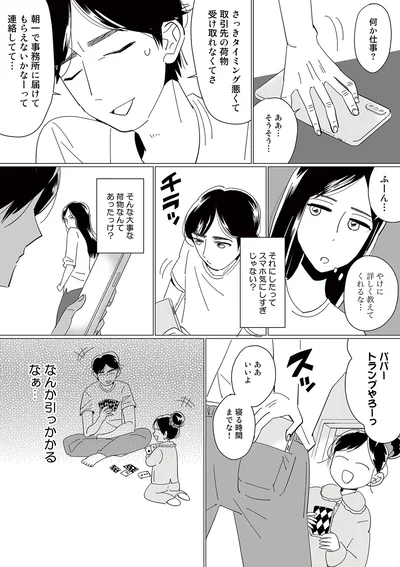 ふーん…