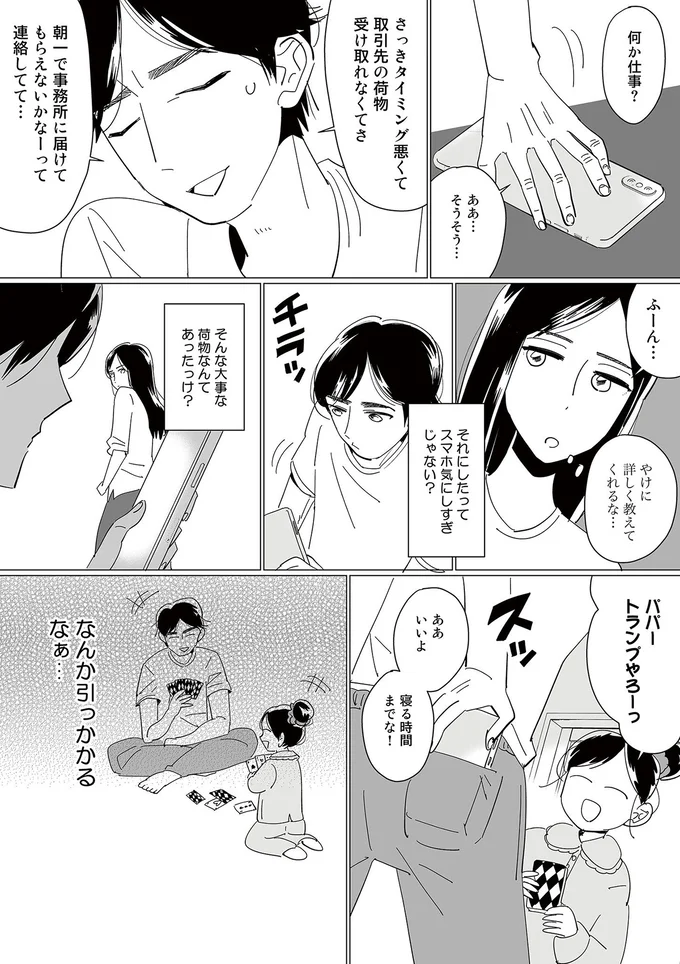 ふーん…