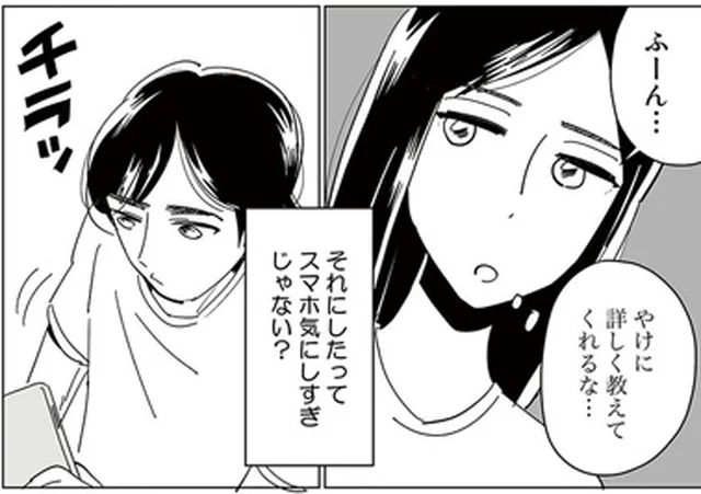 スマホ気にしすぎでは？PTA役員を引き受けた夫の様子がおかしい／夫の不倫現場はPTA（1）