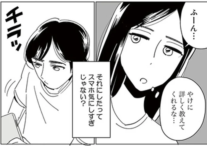 スマホ気にしすぎでは？PTA役員を引き受けた夫の様子がおかしい／夫の不倫現場はPTA（1）