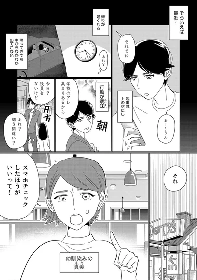 行動が曖昧