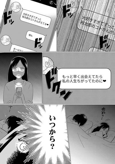大好きすぎて